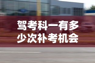 驾驶证和行驶证被交警暂扣怎么办？