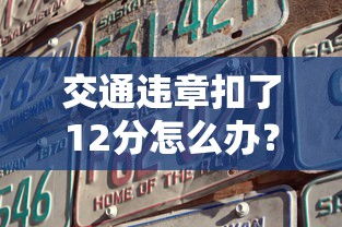 临时身份证可以用来考科目一吗？