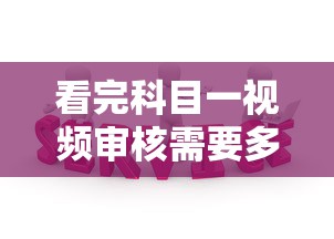 驾照扣57分怎么办？